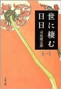 2位は『武田信玄』1位は…朴槿恵（パク・クネ）元大統領も愛読した、人材活用を学べる歴史小説ベスト5〈今村将吾が厳選〉_5