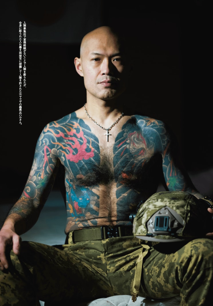 元ヤクザの日本人義勇兵のハルさん