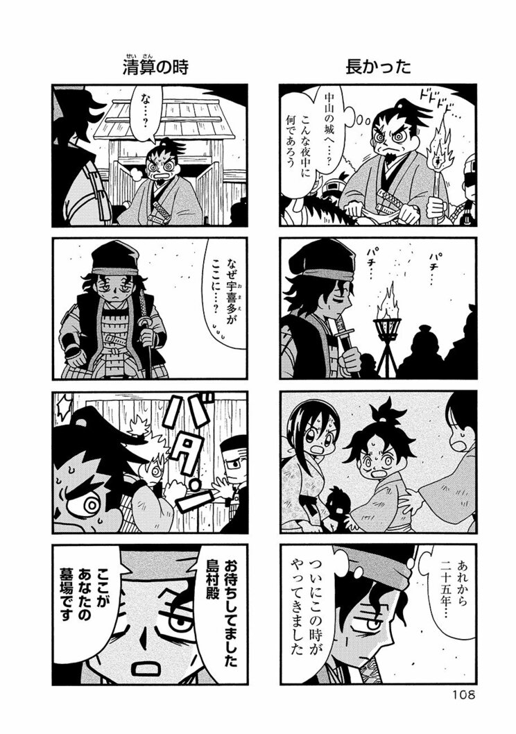 【漫画】総いいね数1千万突破、で、単行本は12万部スタートの異色のTwitter漫画、『気になってる人が男じゃなかった』の魅力とは_7