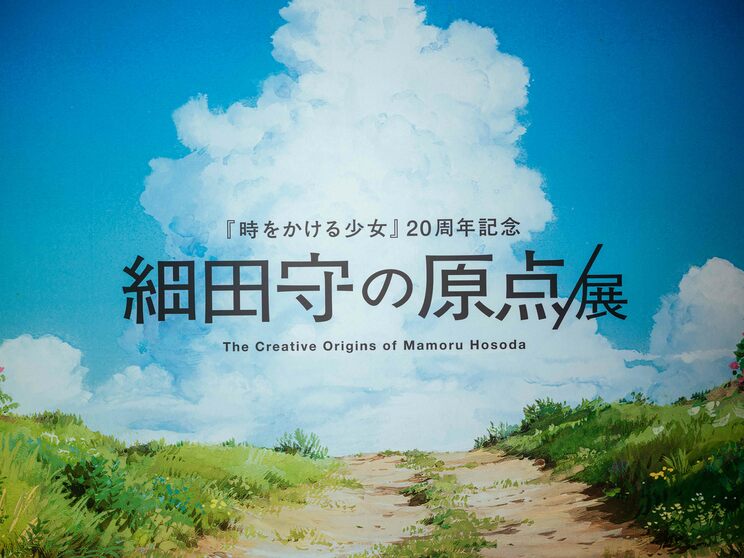 「『果てしなきスカーレット』は爆死してしまった」細田守が語る最新作の苦戦…「細田は変わった」と言われても、中学生の頃から変わらない“原点”_11