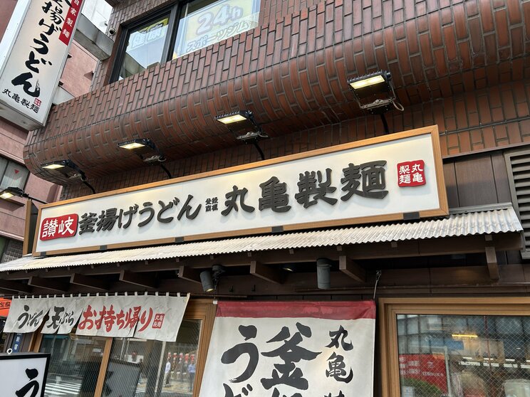 毎年のように過去最高益の更新を続ける「丸亀製麺」（写真／集英社オンライン編集部）