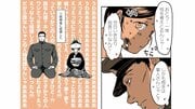 《漫画あり》軍人と田舎娘が出会って3時間後に結婚…年齢、体格、貧富、たくさんの“差”を抱えた二人が生み出す“ほのぼの”がキュンすぎる