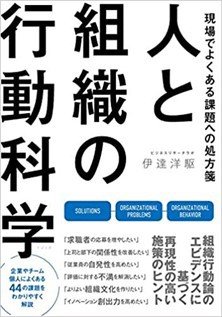 「言うことを聞く新人」より「勝手に動く新人」のほうが早く戦力になる理由_c