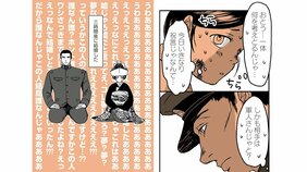 《漫画あり》軍人と田舎娘が出会って3時間後に結婚…年齢、体格、貧富、たくさんの“差”を抱えた二人が生み出す“ほのぼの”がキュンすぎる