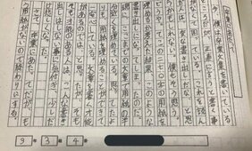 黒歴史の量産か貴重な思い出の記録か『卒業文集』の廃止が決定的…作文が書けない子ども、外国人児童、家庭からのクレーム増加で教師の負担がMAXに