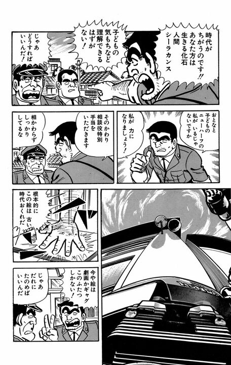 【こち亀】「おじさんはっきり言って世代がちがうんだよ！」 “おじさん”になったことが決定される一言とは 「わしらが子どものころは…」 _10