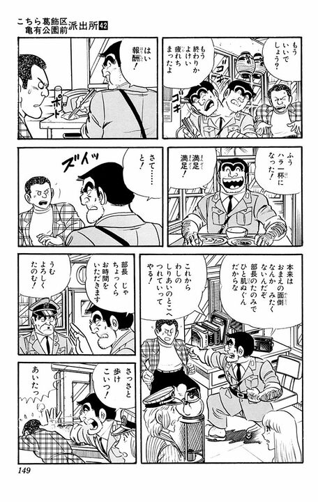 【こち亀】更生した元不良に両さんが正論で論破しまくる!? 「ごく普通に戻っただけなのにそれを立派と甘やかしてる」_12