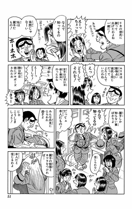 【こち亀】「昨夜女湯に潜入した男が...」 両さんが麗子に入れ替わった体でなりすますがバレないのか...？_7