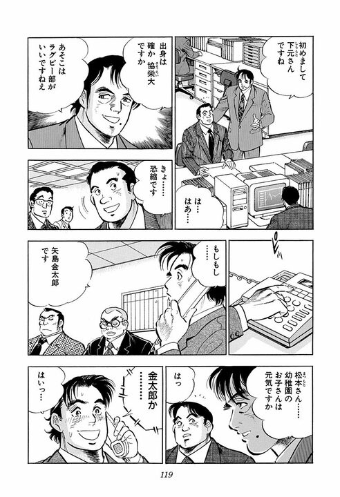 不倫寸前で土下座して謝罪！ 新婚サラリーマンが出会ってしまった“素敵な女性”の切なすぎる一言_21