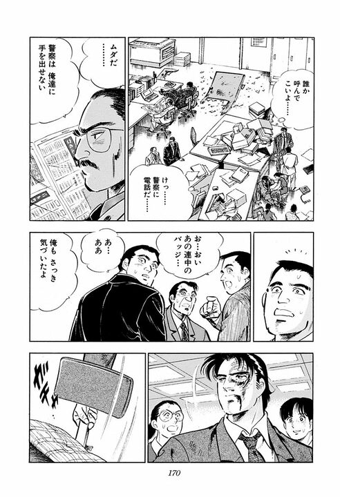 「屋上へ行こうぜ……ひさしぶりに……きれちまったよ……」ネットで人気の超名言『サラリーマン金太郎』元ネタとなったシーンとは_10