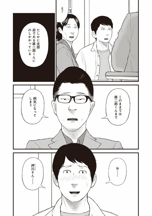 【漫画あり】全身根性焼き、舌も自分で噛み切った兄のために弟は…。『「子供を殺してください」という親たち』が伝える、切り捨てられる者を生む日本の矛盾_75