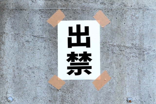 〈迷惑行為で出禁も〉シーズン到来もキャンパーたちは憂鬱？「ユーチューバーに勝手に荷物を動かされ…」「夜間に爆音で音楽を…」急増する迷惑キャンパー事件簿_6