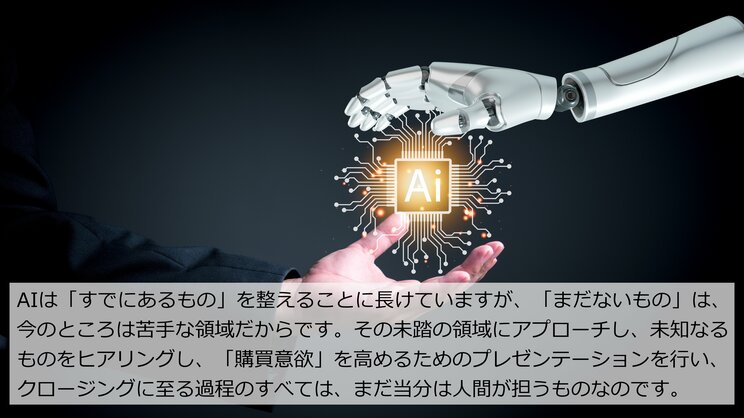 年間2000人以上が申し込む大人気講師が明かすトップセールスの共通点…「数字に素直」「誰より会社の決定事項に従う」「成長させる取り組みをしている」_8
