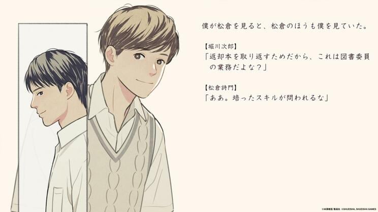 米澤穂信原作『本と鍵の季節』の体験版がSteamで配信開始！  プレイヤー自身が謎に挑む、ゲームならではの体験も_3
