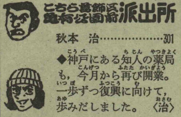 「週刊少年ジャンプ」1995年16号より