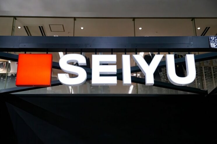 2025年7月、福岡県が本社のトライアルホールディングスの完全子会社となった総合スーパー「西友」（写真／shutterstock）