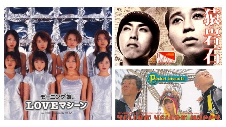 20位以内に入らなかったら即解散」ポケビ、猿岩石、モーニング娘。…90