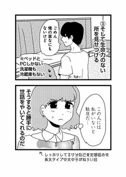 【漫画あり】こじらせ、猟奇、依存…性癖満載ラブコメドラマ『来世ではちゃんとします3』の舞台裏《原作者×プロデューサー》_61