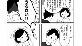 【漫画】『夫がわたしを忘れる日まで』介護を経験した人が「自分と重ねて読んでしまう」と話題 働く世代の若年性認知症をリアルに描いたコミックエッセイ