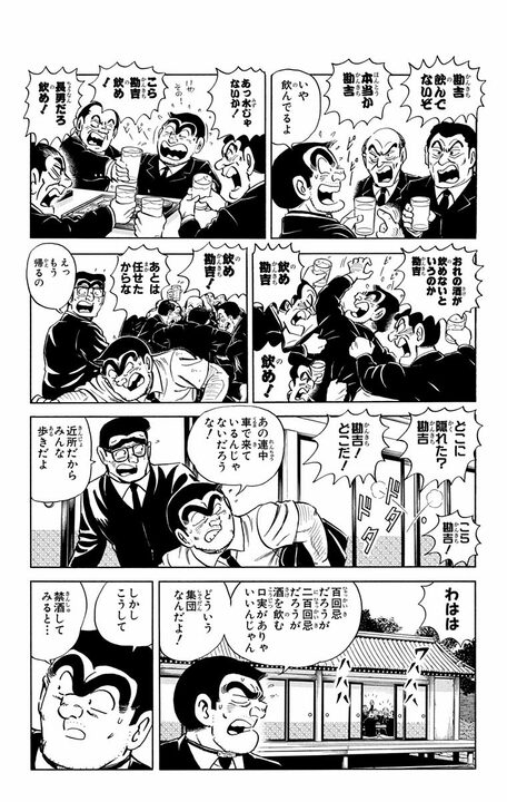 【こち亀】車にはねられても頭に絆創膏だけ…“究極生物”両さんの交通事故シーンはもはや芸術の域？_14