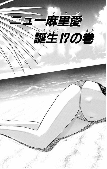 【こち亀】「両様、これで結婚できますわ!」マリアの恋心が一気に加速…魔法使いの力が導いた感動の結末?_3