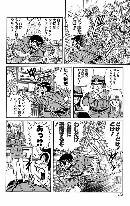 【こち亀】保険金詐欺？ いいえ、保険詐欺です!! 両さんが提案した「東京地震救出保険」のずさんな実態_18