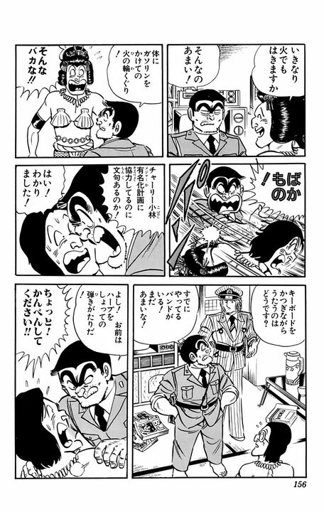 【こち亀】屈指の謎キャラ「チャーリー小林」とは!? 両さんにステージをジャックされ人生が狂ったロックスターは今_12