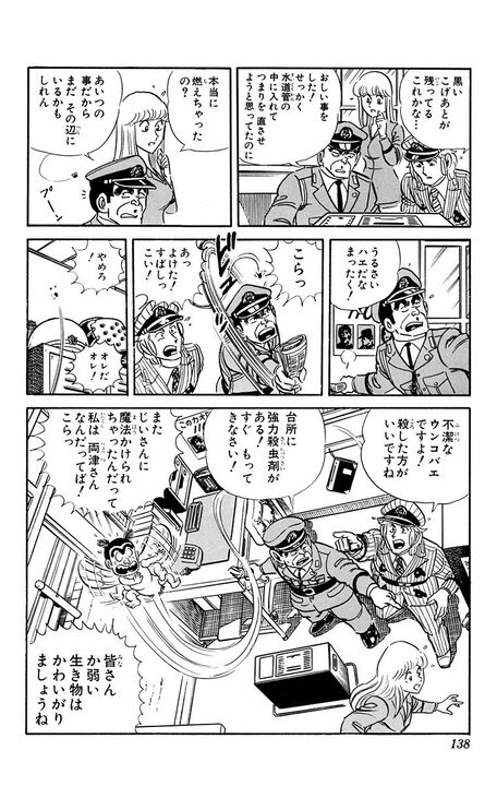 【こち亀】「わしは魔法使いだといっとるのだぞ！」 あぶないおじさんを無視した両さんが一寸法師サイズにされて…_19