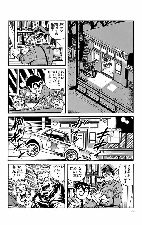【こち亀】「牛乳と哺乳瓶を買え！」 両さんがコンビニに出没した子象の親代わりに？ 2人の友情の切ない行方_2