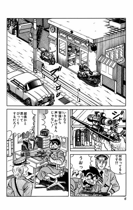 【こち亀】台風の夜に子ども5人を守る!? 気づかない間に強盗も撃退し...「その場で逮捕せずに自首させるなんて」_2