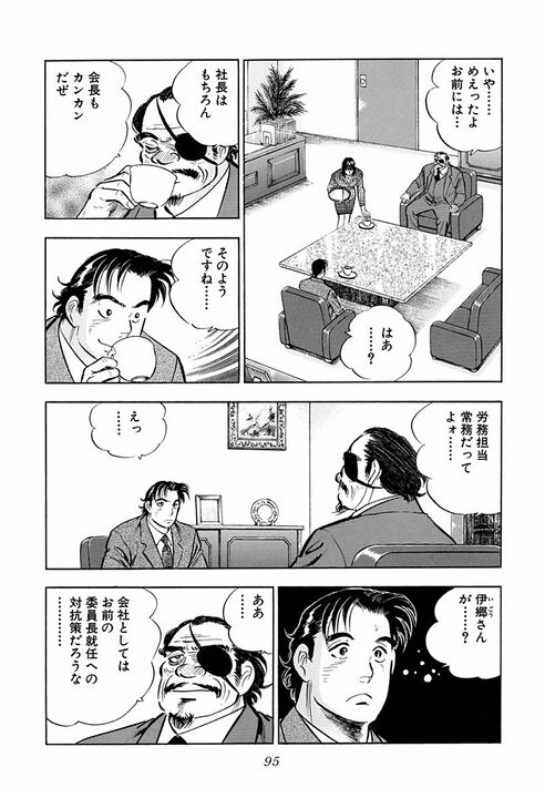「毎朝10分間出社前に笑顔の練習だ」新人研修で始まった超スパルタ指導 新入社員に“辞表”を書かせた理由_53