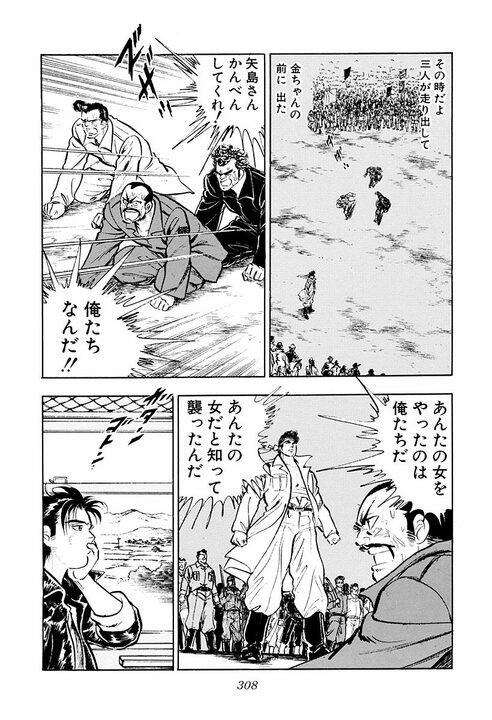 暴走族はなぜ走るのか? 『サラリーマン金太郎』伝説の暴走回で思いが炸裂「誰かが作ったきまりを叩きつぶす」_36