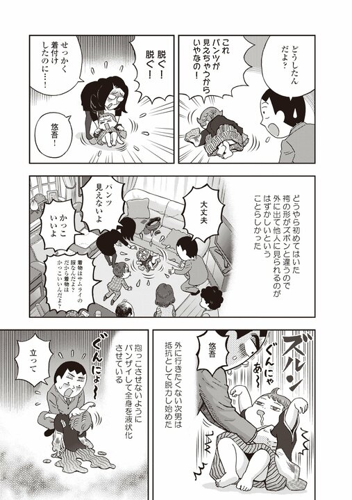 【漫画】七五三パニック「これパンツが見えちゃうからいやなの！」着物がいやでギャン泣きしていた子どもがようやくおとなしくなったと思ったら_7