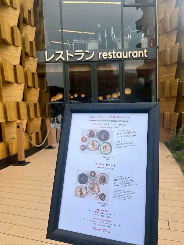 ポーランド館で提供されているメニュー
