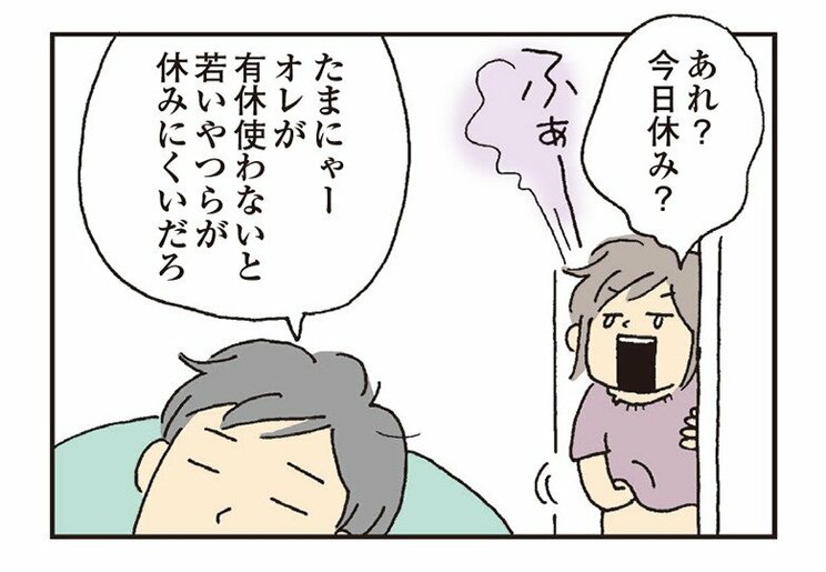 結婚しても「ママだってモテたいなぁ」。夫婦でいるといつも少し傷ついてしまうのはなぜ(3)_6