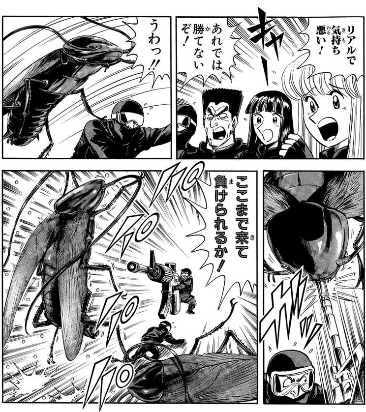 「新・サバゲーで鍛えよう！の巻」より