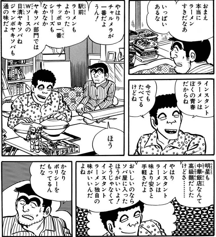 「両さんの商才!?の巻」より