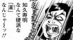【漫画】16歳の高校生にして友部正人に影響を受け、渋いメッセージソングを歌う。「なんて硬派な漢なんじゃ～ッ!!」と思いきや…(3)