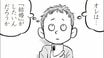 【漫画】「38歳の男の年収ってほぼ“結果”だもんなぁ」酔った勢いで登録したマッチングアプリでつい見栄を張ってしまうアラフォー独身の憂鬱