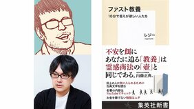 10分ですべての答えを欲しがる「ファスト教養」現象を加速させた「いじめマーケティング」と「オンラインイベント症候群」【レジ―×宇野常寛】