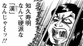 【漫画】16歳の高校生にして友部正人に影響を受け、渋いメッセージソングを歌う。「なんて硬派な漢なんじゃ~ッ!!」と思いきや…(3)