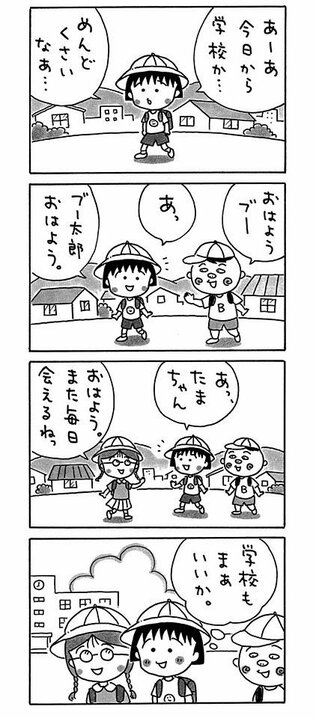 国民的ふつーの主人公・まる子【よりぬき４コマ漫画・ちびまる子ちゃん】_8