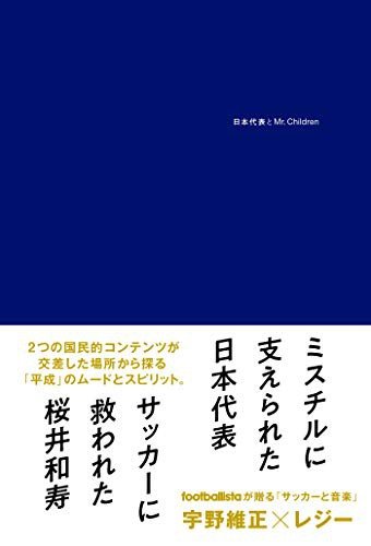 教養があるとインフルエンサーにはなれない？　宇野維正と読むファスト教養_02
