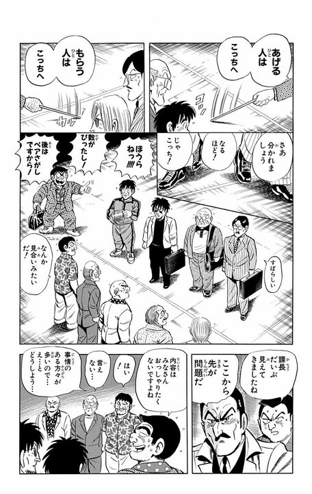 【こち亀】ネット時代の犯罪に両さんがおとり捜査で挑むも…のぞき見もニセ書き込みもほぼ違法スレスレ!?_15