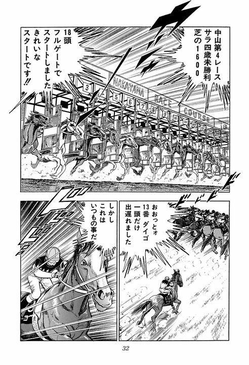 誰にでもできる仕事ができない人は“落ちこぼれ”なのか？ 『サラリーマン金太郎』が描いた“人並み”論_28