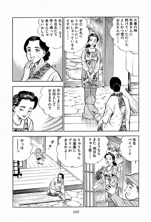 子ども宛ての絵本が爆弾に…巨大利権をめぐる争いで飛び出したトンデモない報復行為　『サラリーマン金太郎』46話_12