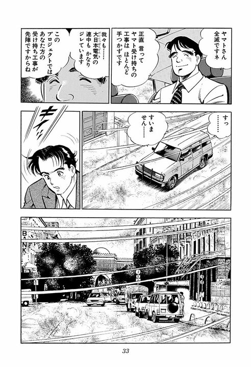 クールビズより早かった？ アフリカの砂漠でサラリーマン金太郎がネクタイを捨てた理由「何のためにやってるのか知らなかったが…」_29