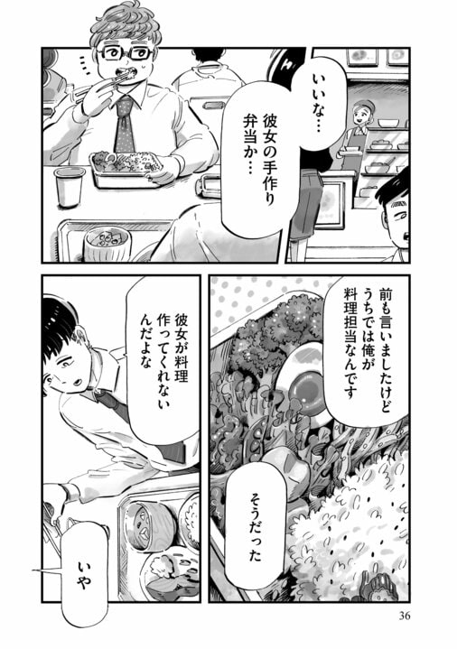 《漫画あり》「今の女性誌は“男性ウケ”より“自分の生活の充実”がメインになってきていますよね」漫画家・谷口菜津子が最新作でようやく描けた「勉強だけじゃどうにもならないこと」_4