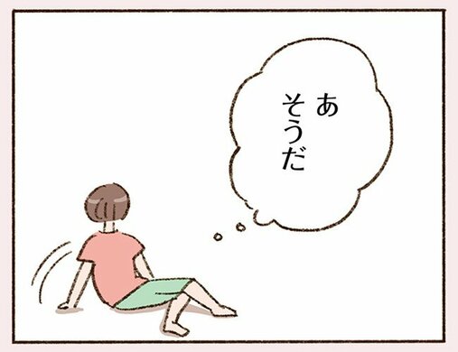 「大人の恋愛は“話が早い”って聞きましたけど？」なのに、私たちは友達以上恋人未満というか…(4)_18