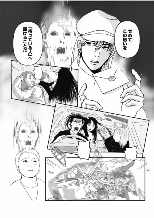 【漫画】「配達員は、普通なら踏み込まないような場所にも行きます」“郵便局員×ホラー”の異色作、作者が語る“怪異の原点”_17